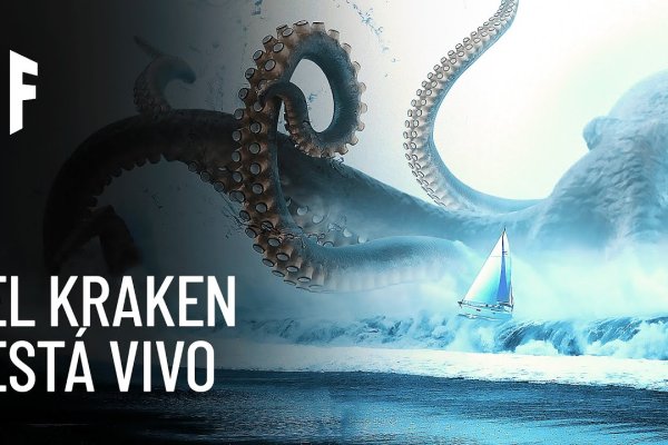 Kraken 13at