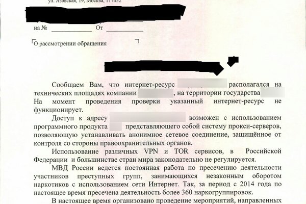 Kraken даркнет рынок
