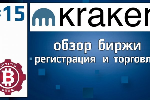 Kraken 15at сайт krakens15 at