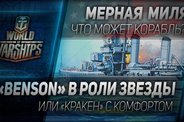 Кракен настоящее зеркало