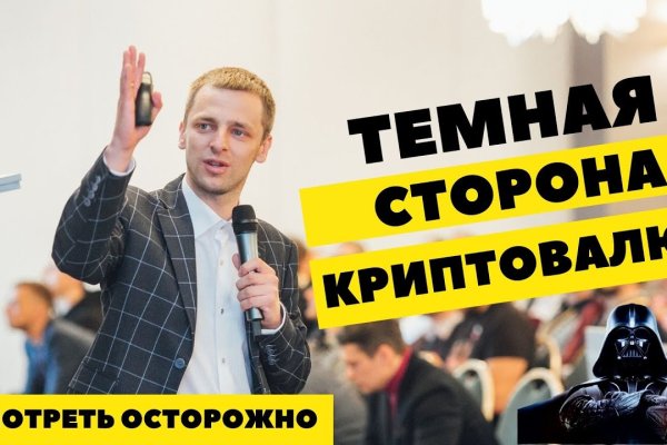 Кракен современный даркнет маркетплейс