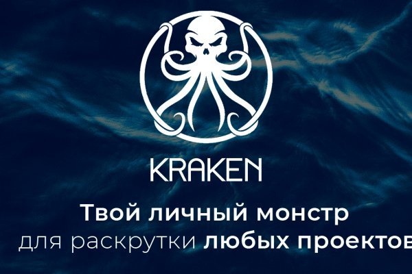 Kraken at сайт