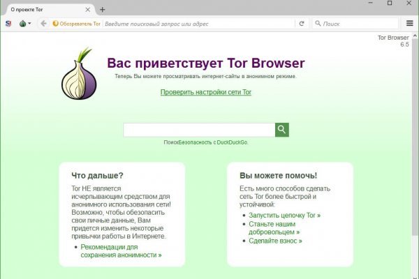 Кракен впн
