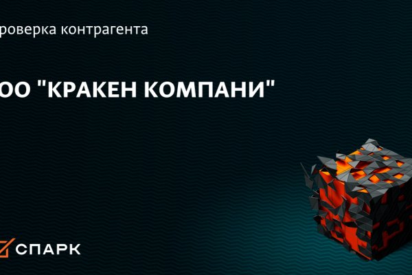Кракен даркен