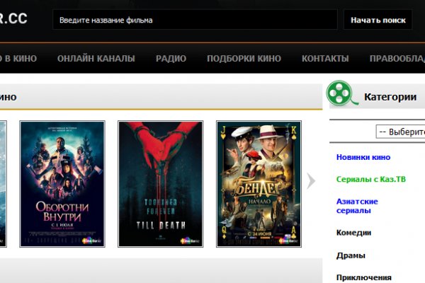 Спрут мега кракен